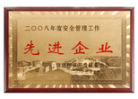 先進企業(yè) 先進企業(yè)
