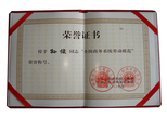 全國商務系統(tǒng)勞動模范 全國商務系統(tǒng)勞動模范